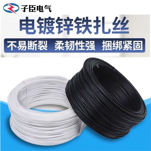 牢固PVC绑紮带绑丝电镀锌紮丝 包塑铁丝 铁芯紮线 0.55 黑色白色