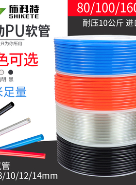 PU气管8mmX5气枪气泵空压机透明管4/6/10/12/16MM空压机气动软管