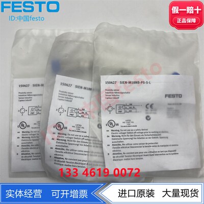 FESTO磁开SIEN-M18B150416 150417 150418 150419 150420到150423