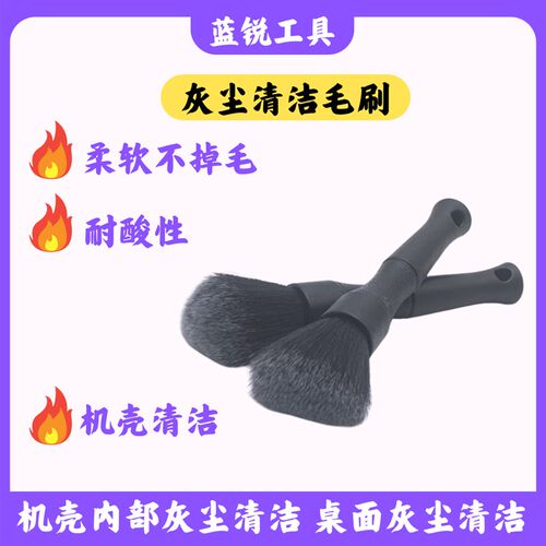 清洁灰尘细节软毛刷清洁清洗工具机壳内部灰尘清洁桌面灰尘清洁软