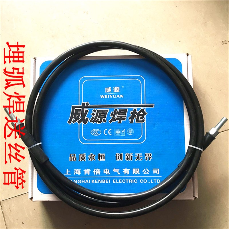 埋弧焊送丝管 送丝管 埋弧焊导电嘴 埋弧焊连接杆 连杆 埋弧三通