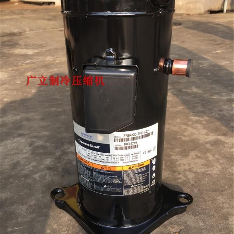 ZR54KC-TFD-522 ZR57KC-TFD-522原装谷轮5匹压缩机VR57KF-TFP-542