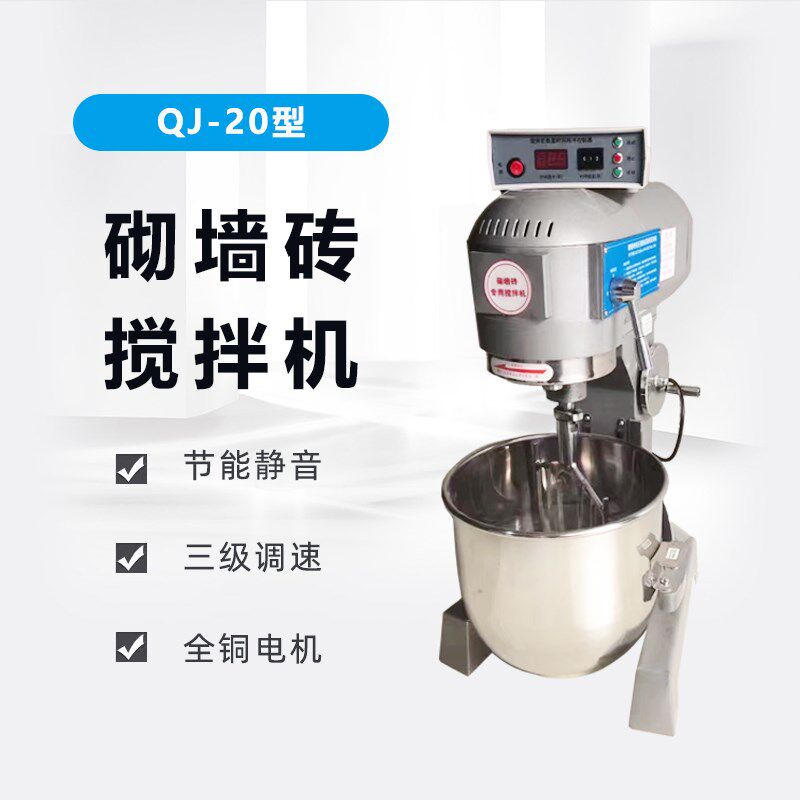 新标准砌墙砖抗压强度搅拌机 砌墙砖水泥 砌墙砖净浆材料搅拌机