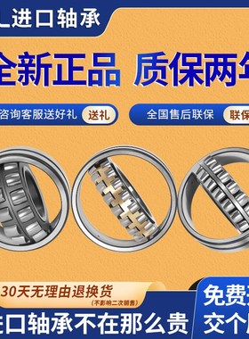 日本进口GAL调心滚子轴承  22238 22240 22244 22248 22252 22256