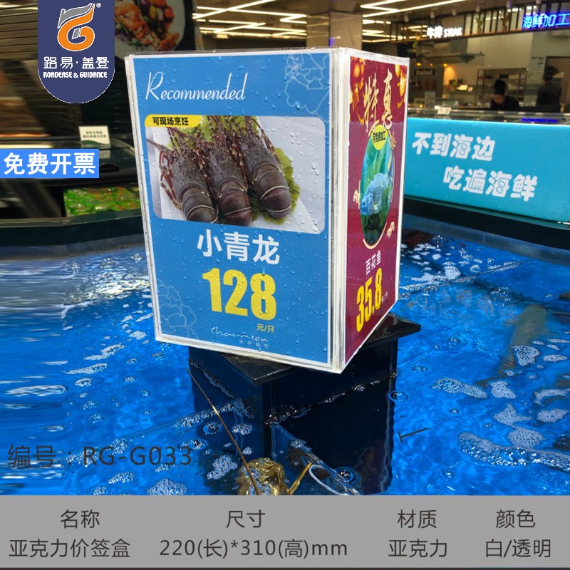 鱼缸台式A4标价双层亚克力价签盒 水产海鲜防水海报价格牌POP定制