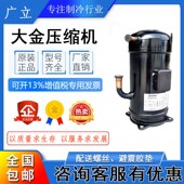 Y1@K4 JT315DJ JT335DJ JT300DJ Y1@K4原装 全新大金压缩机