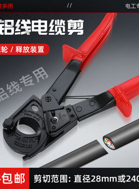HS-325A棘轮式电缆剪铜铝线缆剪断线钳省力工具剪刀切线钳电缆剪