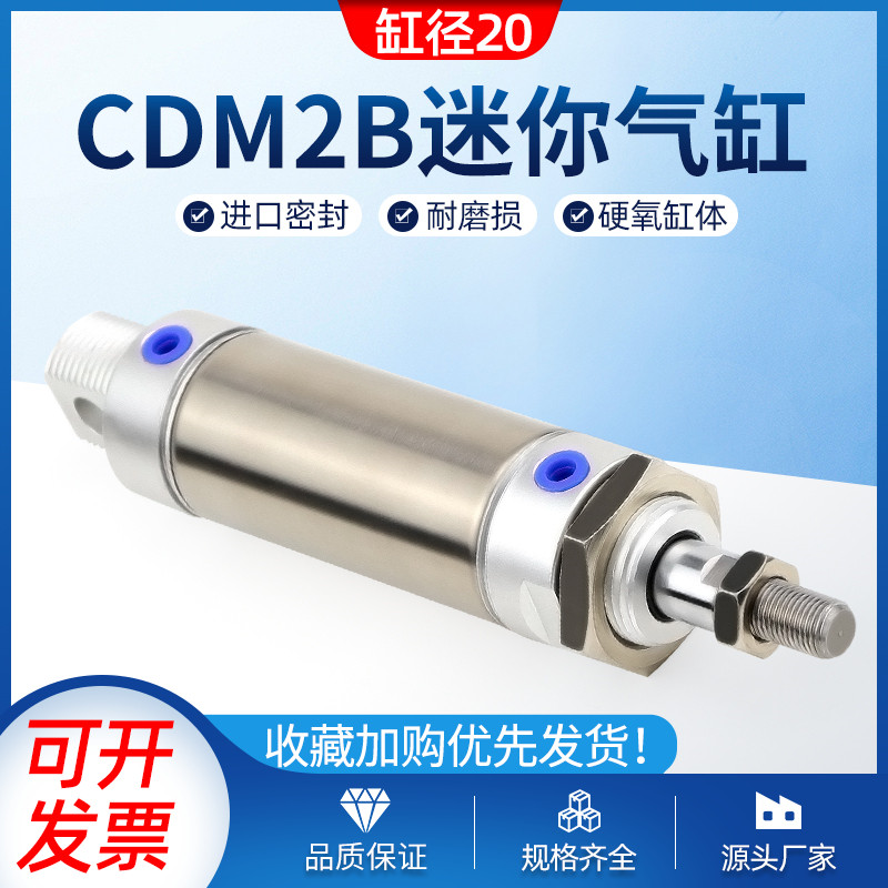 CDM2B20-25/50/75/100x125x150x200x300小型气动不锈钢迷你气缸