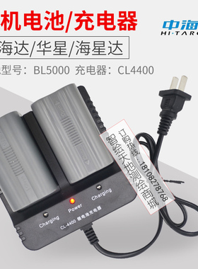 中海达RTK/GPS华星BL5000海星达CL4400V306090F61 主机电池充电器