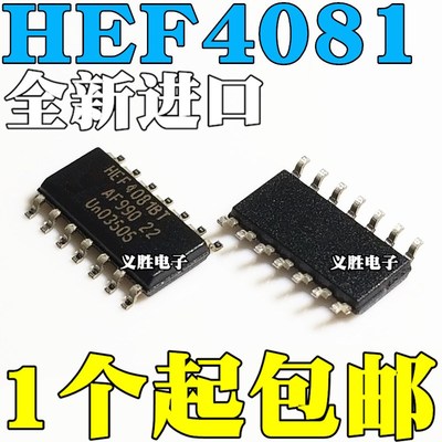 全新原装进口 HEF4081BT 贴片SOP14 逻辑芯片四路2输入与门为主