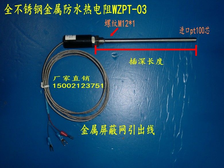 WZP-187 pt100铂电阻 不锈钢防水热电阻 测温探头 7*100mm,工业油品/胶粘/化学/实验室用品,马弗炉/电阻炉/实验炉,淘宝优惠券,粉丝福利购,淘宝优惠卷