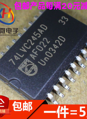 全新 74LVC245A 74LVC245AD LVC244A SOP-20 八路总线收发器 三态