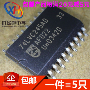 全新 74LVC245A 74LVC245AD LVC244A SOP-20 八路总线收发器 三态