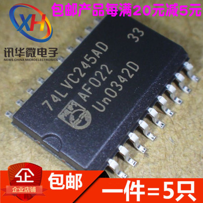 全新 74LVC245A 74LVC245AD LVC244A SOP-20 八路总线收发器 三态
