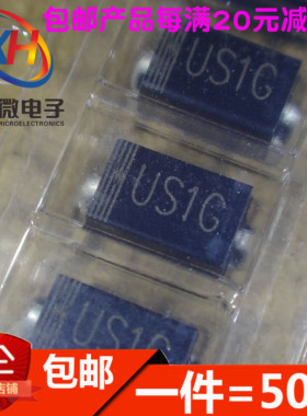 贴片US1G UF4004 1A/400V SMA 快恢复二极管 全新(50只)