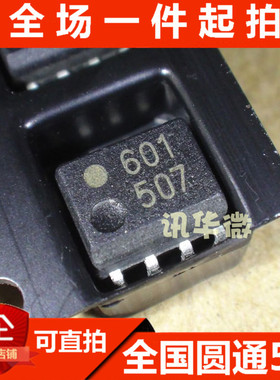 全新 HCPL-0601 HCPL0601 601 SOP8  光耦正品 可直拍