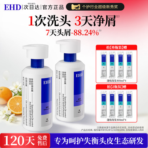 央ma力荐国货&控油去屑洗发水TOP
