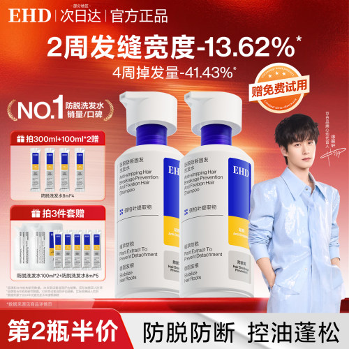 4周防脱-41.43%2周发量+13200根