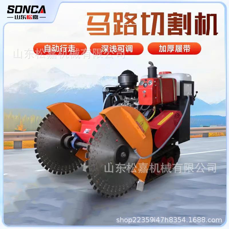 汽油马路切割机混凝土水泥路面柴油切缝机电动地面公路刻纹切割机
