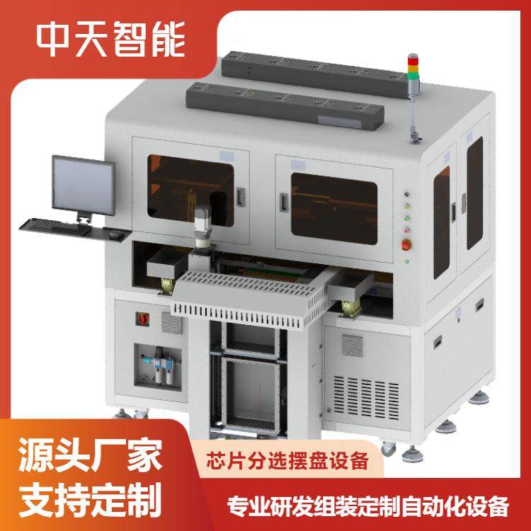 芯片分选摆盘设备半导体分选摆盘机高速IC测试摆料机,机械设备,电子产品制造设备,淘宝优惠券,粉丝福利购,淘宝优惠卷