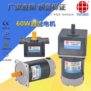 4D60-24GN-18S/4GN3直流有刷电机60W24V永磁直流齿轮减速马达