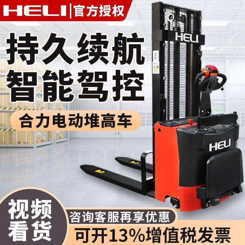 叉车全电动堆高车叉车2吨1.5吨小型液压车升降车升高装卸铲车