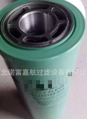 供应大量现货022501-9滤清器