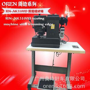 地毯须边制作编织机毛呢大衣流苏缝纫机围巾拉须机RN-AK3100D