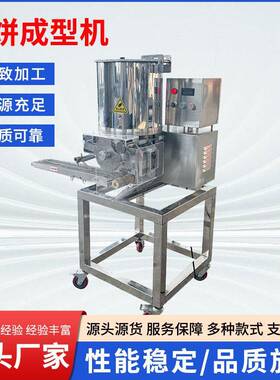 商用鱼饼蔬菜饼成型机不锈钢牛肉饼成型机器不锈钢汉堡肉饼机