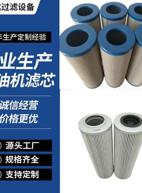 高压油滤芯0064-01.N100.80G.16.E.P油中除水液压滤芯精度1-0u