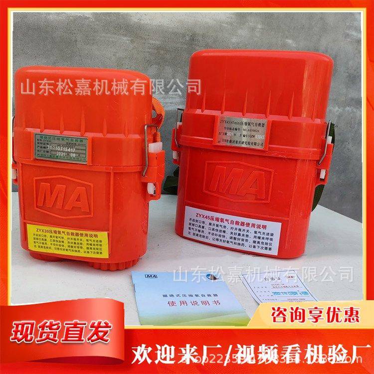 矿用自吸过滤式自救器隔绝式正压氧气呼吸机井下救援自救吸氧