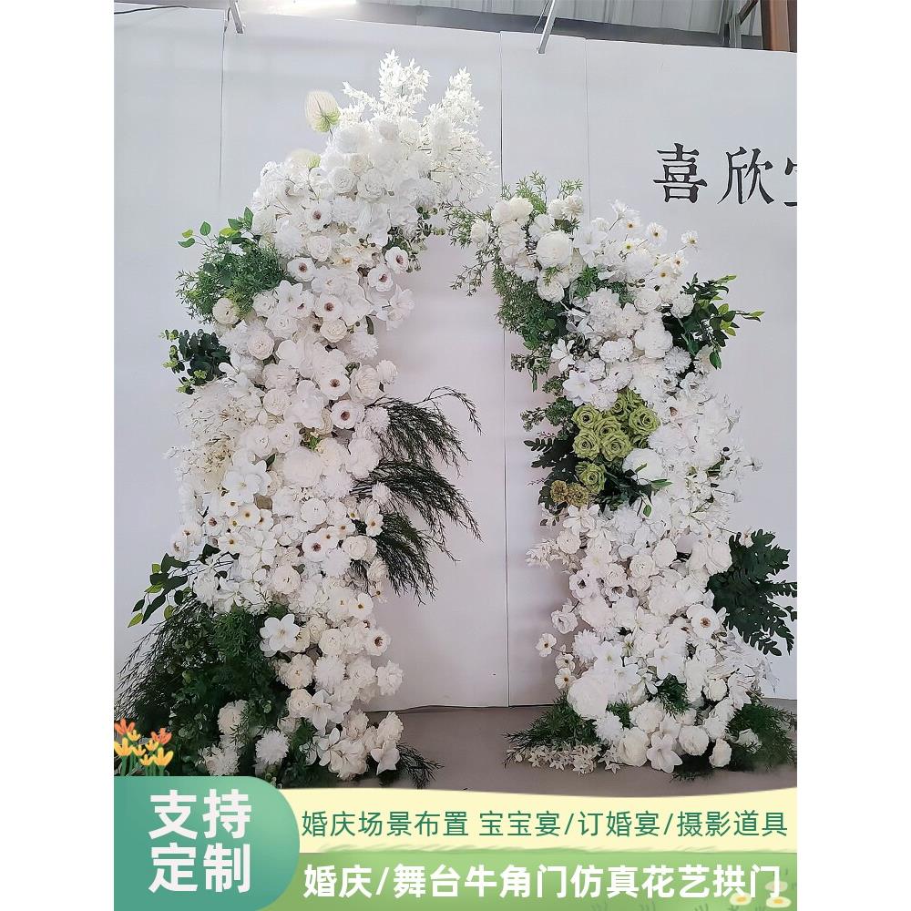 牛角门白绿彷真花艺拱门排花婚礼装饰花排求婚宝宝宴橱窗摄影绢花