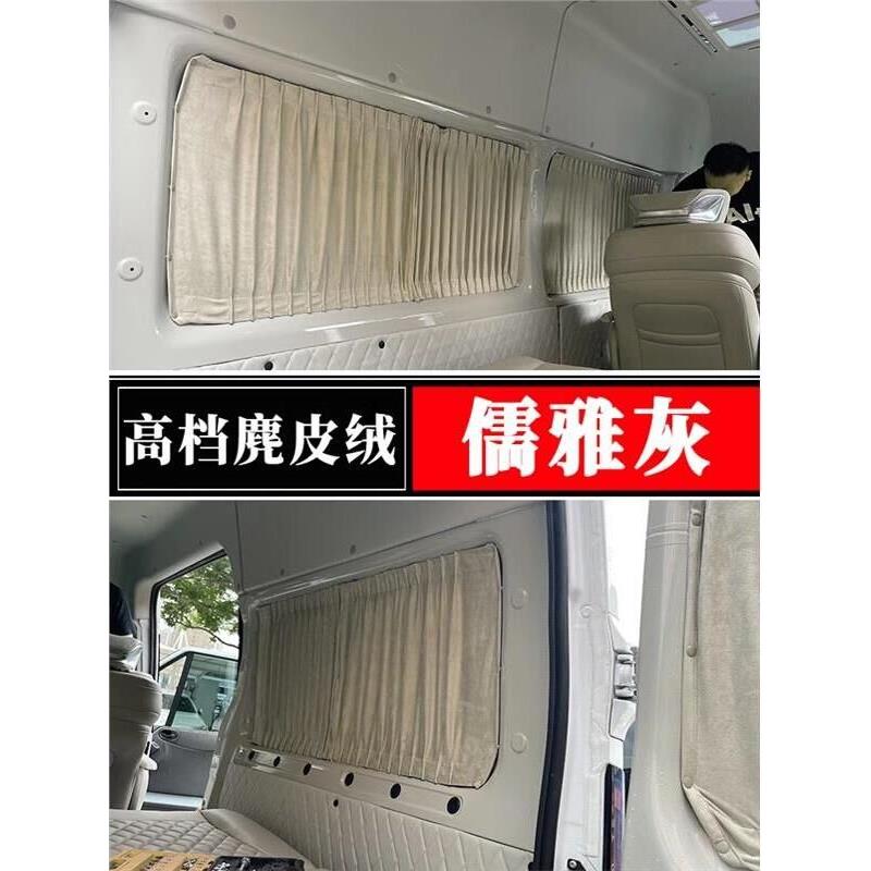 依维柯聚星得意欧胜宝迪专用汽车前后排内饰隔断帘防隐私遮阳窗帘