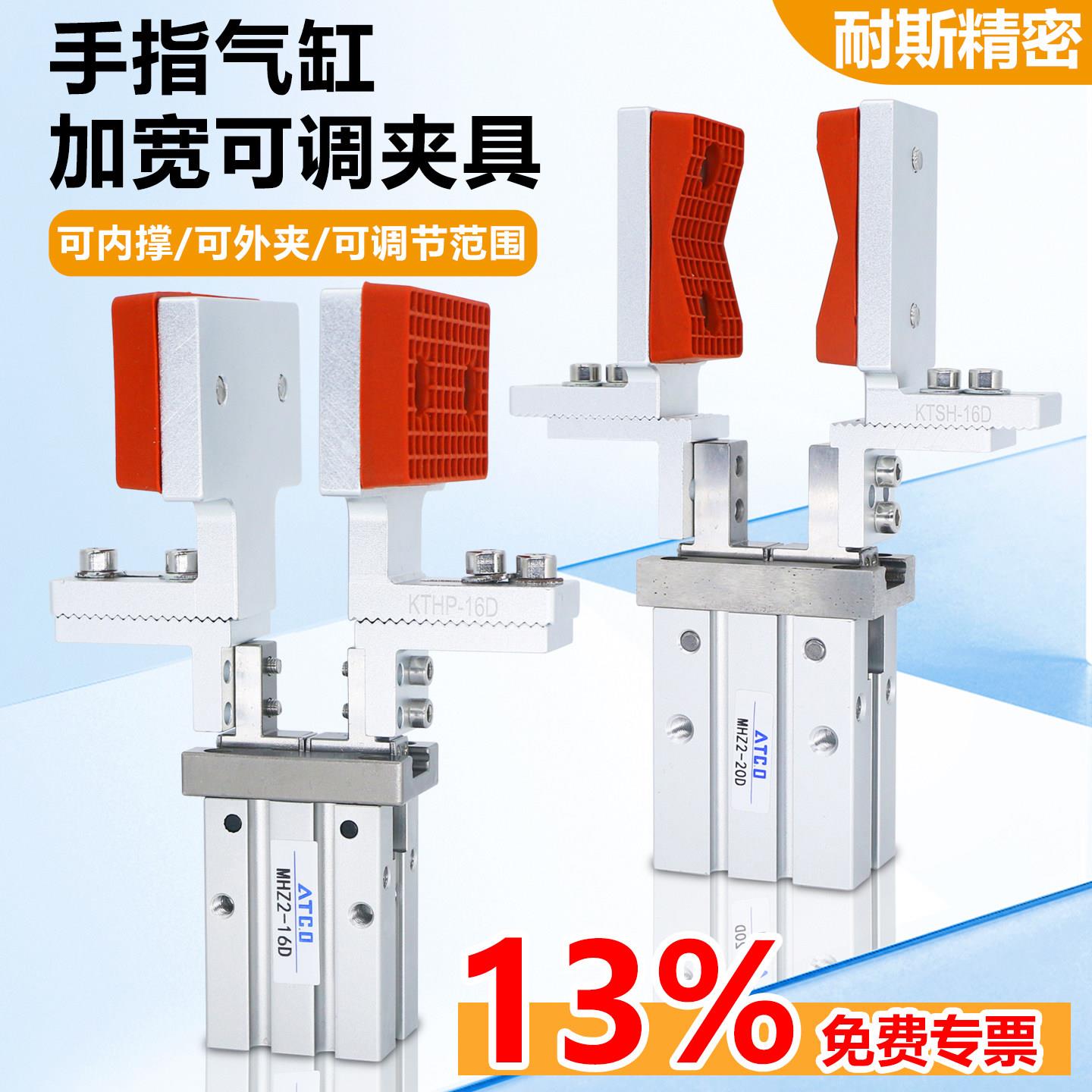 手指气缸夹爪mhzl216d气爪治具夹头配件平行气缸可调支架加宽夹具图片