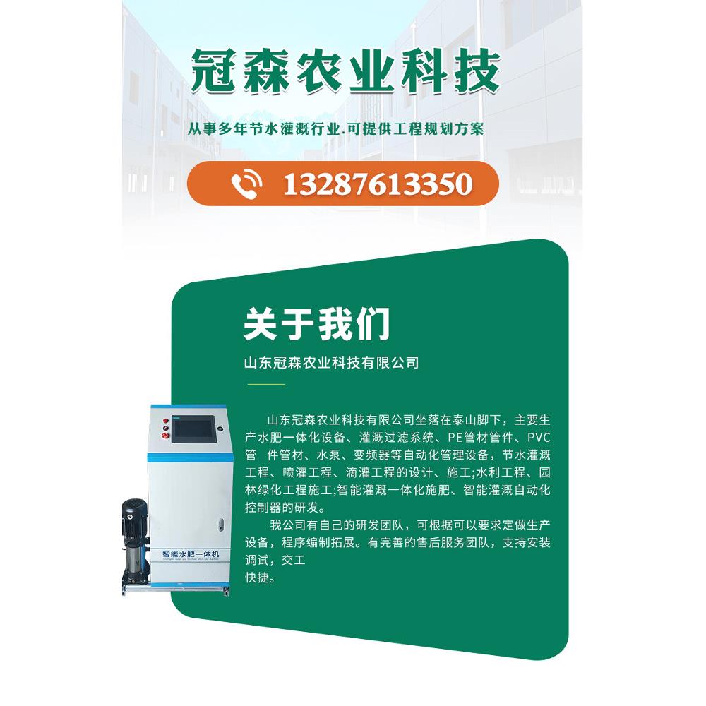 智能灌溉全自动水肥一体机过滤滴灌喷灌施肥全套农田茶园果园大棚