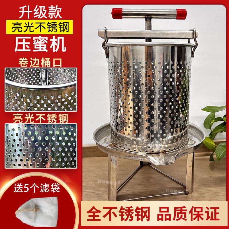 不锈钢压蜜机小型家用榨腊机打糖蜂蜜压榨机榨汁网孔压糖机压蜜机