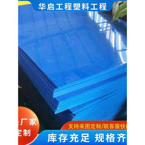超高分子量聚乙烯硬板定制尼龙板hdpe环保耐磨防滑抗压pp塑料板材