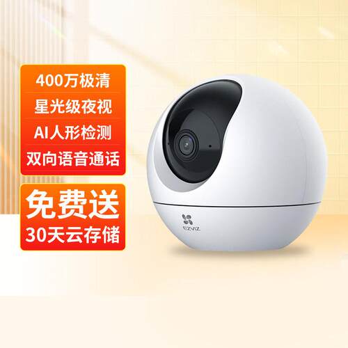 萤石C6C精灵球无线摄影机360全景家用手机远端监控高清夜视