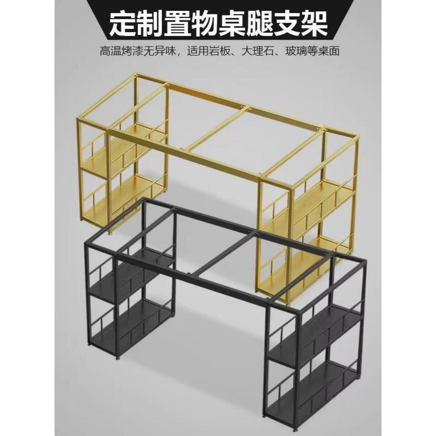 新品北欧岩板瓷砖餐桌书桌腿碳素钢置物架办公会议桌脚茶桌支撑座