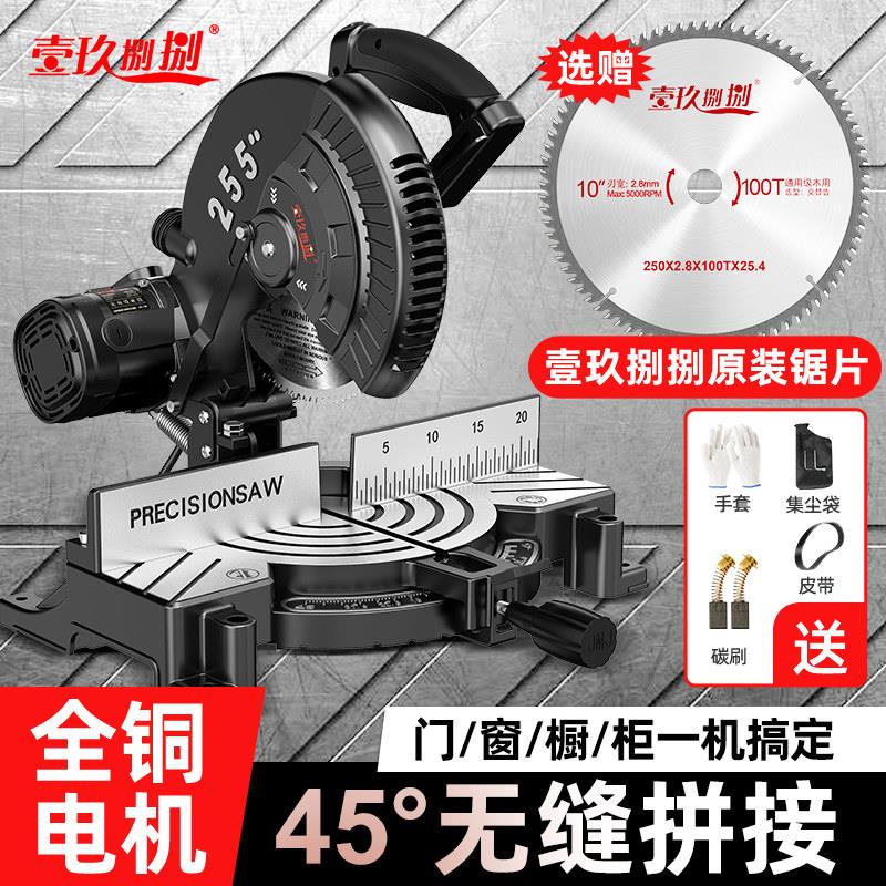 锯铝机10寸高精度铝合金专用铝材型材木工45度角切割机255斜切锯图片