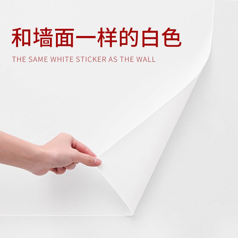 白色壁纸自粘防水防潮防霉墙贴墙面壁纸墙贴纸墙壁贴纸贴壁纸自贴