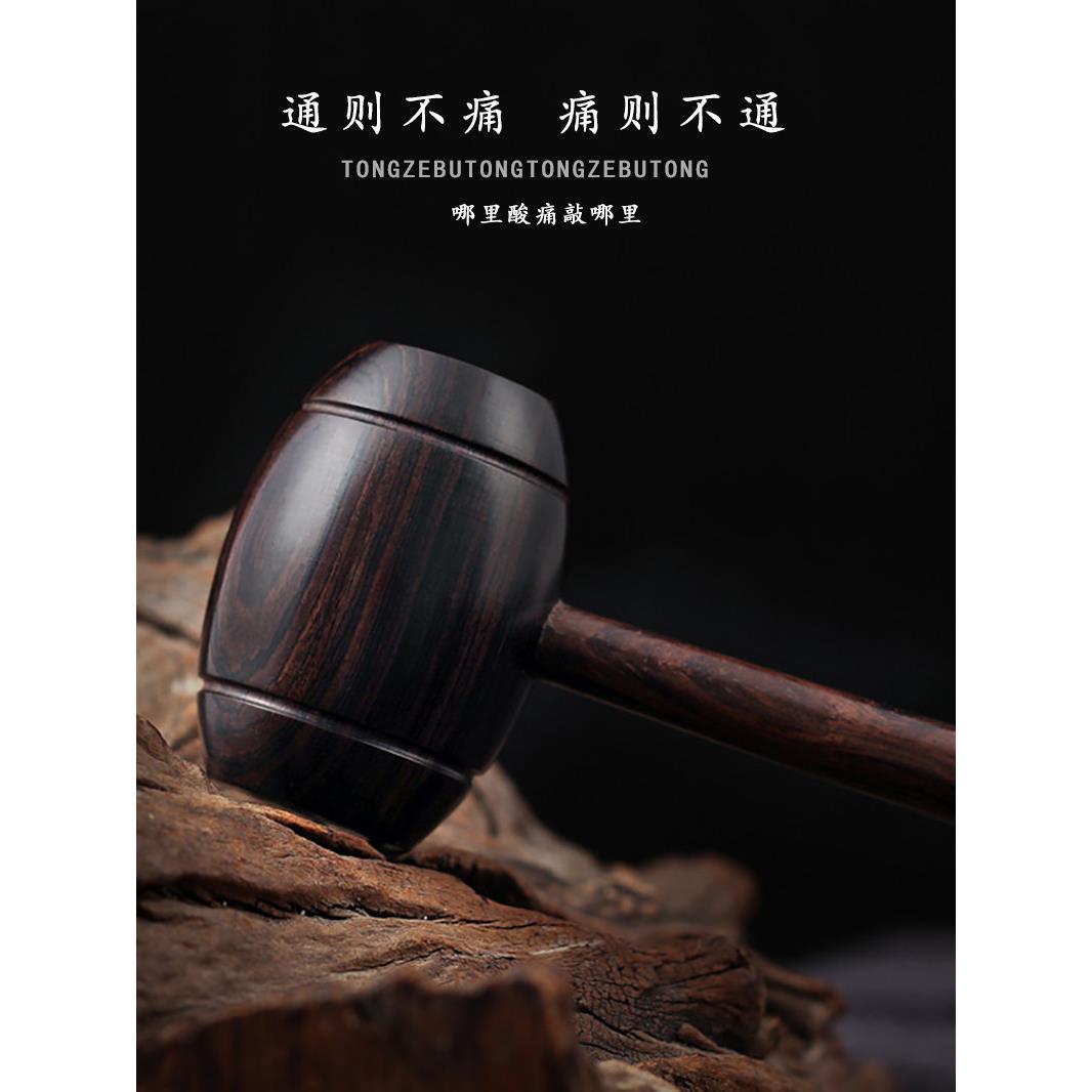 紫光檀乌木质按摩槌红木锤足底经络养生保健棒敲背锤酸痛穴位敲打