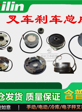 西林叉车配件大全电磁刹车制动器刹车片24V28W8N30W刹车盘