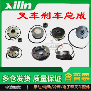 西林叉车配件大全电磁刹车制动器刹车片24V28W8N30W刹车盘