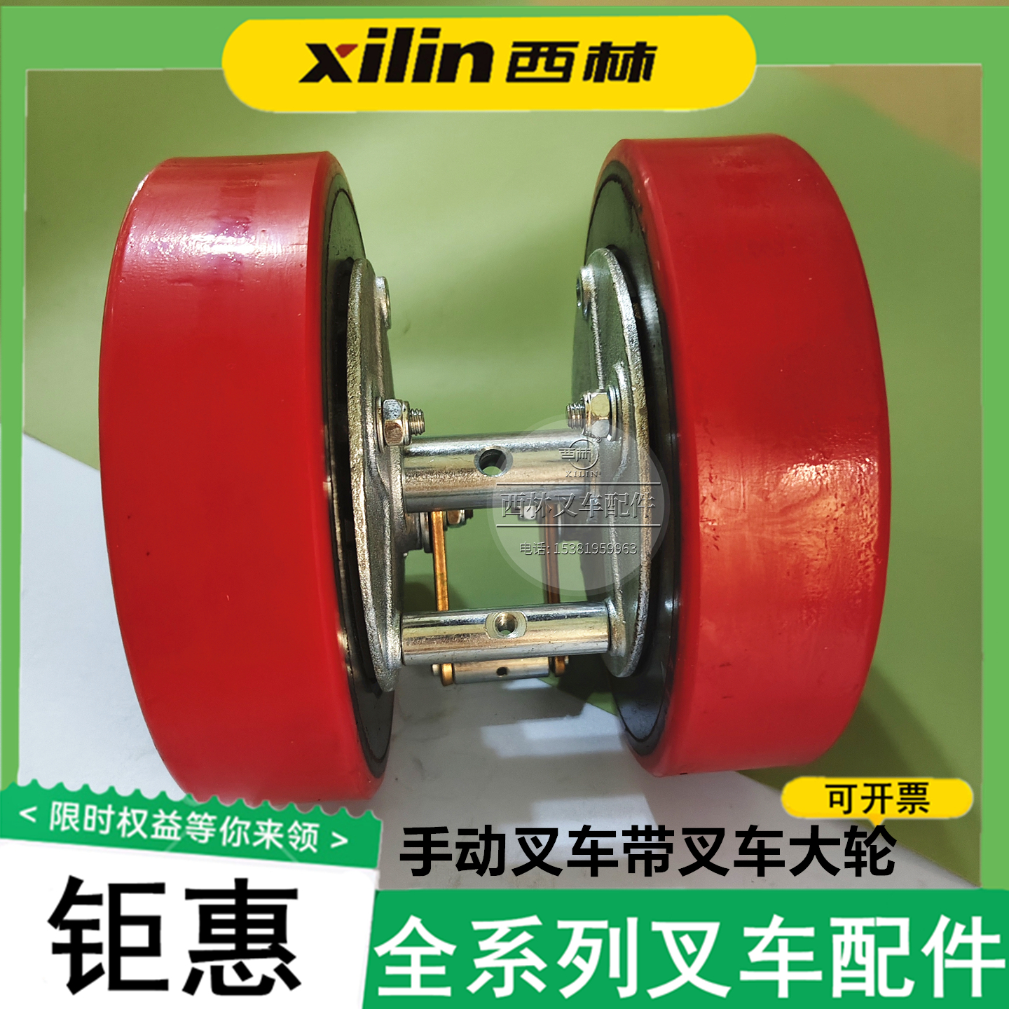 西林BFB带刹车手动液压车转向轮组件 大轮组件转向轮总成原厂