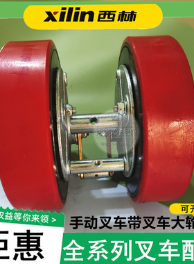 西林BFB带刹车手动液压车转向轮组件 大轮组件转向轮总成原厂