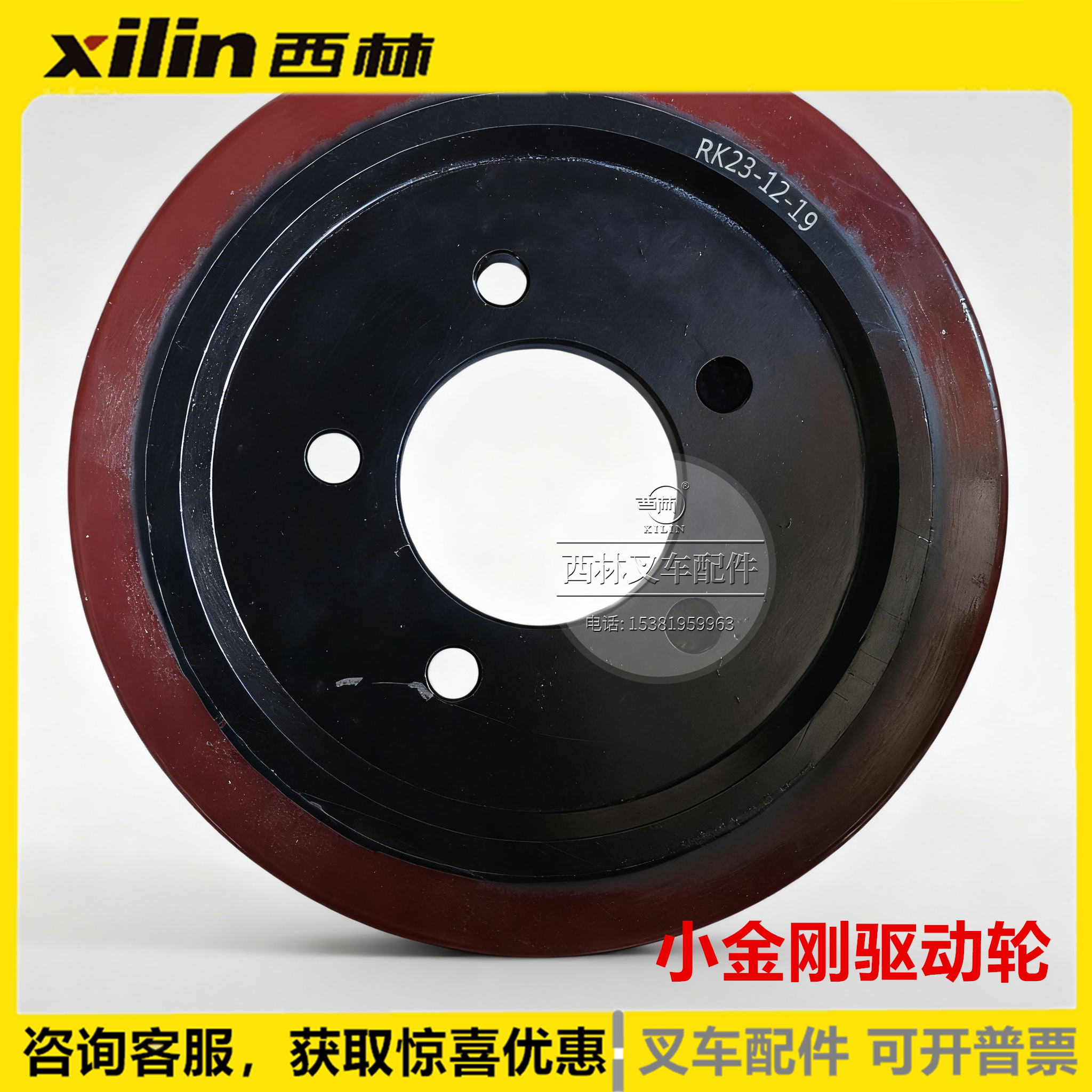 西林小金刚驱动轮 CBD15W-E  主动轮大轮行走轮 CDDR-EN主动轮图片