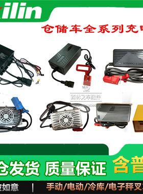 西林叉车充电器 小金刚24V8A10A充电机内置锂电池充电器24V30A