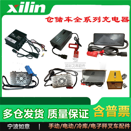 西林叉车充电器24V8A10A充电机