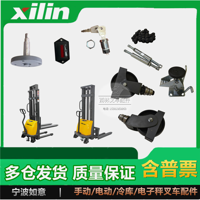 半电动叉车配件CDD15B轮架链条